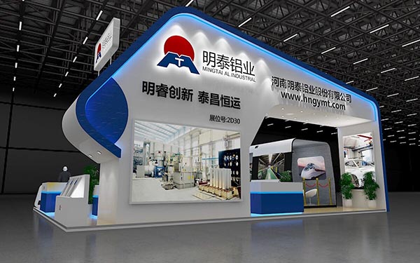 明泰鋁業(yè)鋁工業(yè)展 明泰鋁業(yè)鋁工業(yè)展