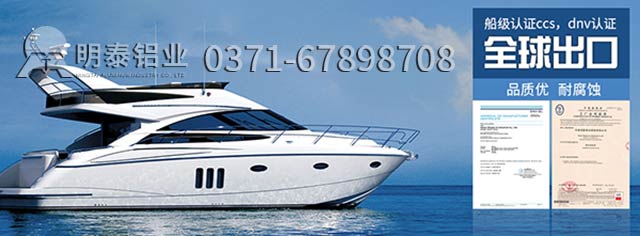 青島5083鋁板廠家 青島5083鋁板廠家