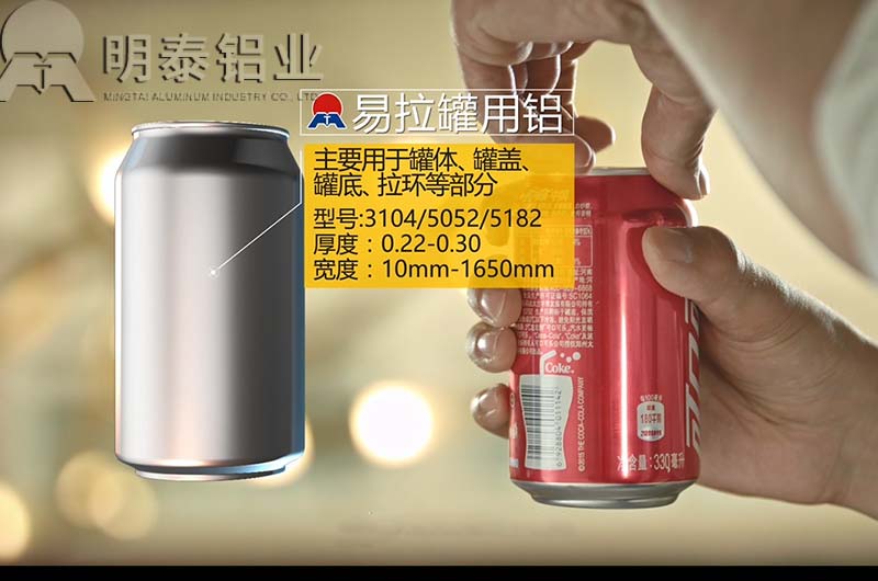 3004易拉罐罐蓋料鋁板 3004易拉罐罐蓋料鋁板