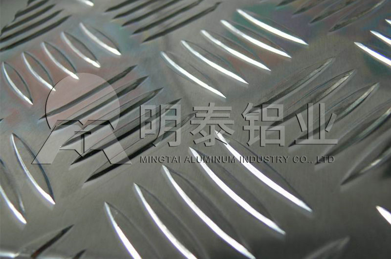 船用防滑鋁板性能優(yōu)良 船用防滑鋁板性能優(yōu)良