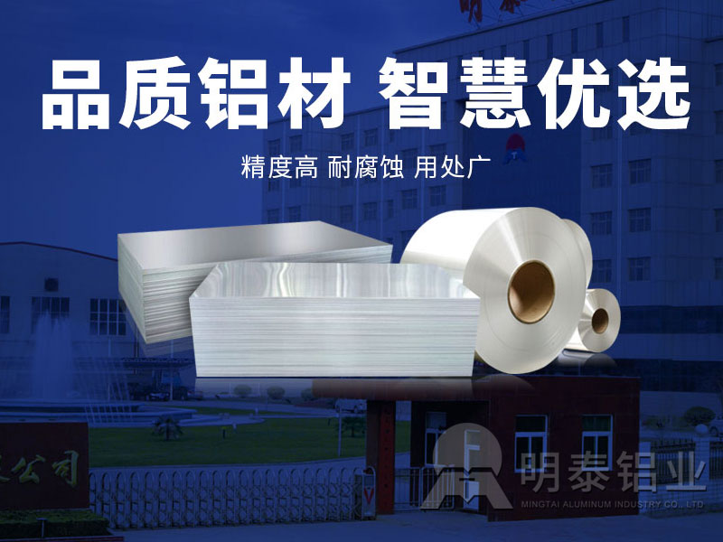 沖壓件材料5182鋁板卷 沖壓件材料5182鋁板卷