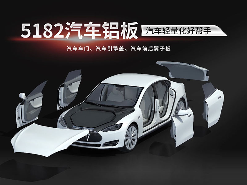 5182鋁板性能優(yōu)良_用途廣 5182鋁板性能優(yōu)良_用途廣