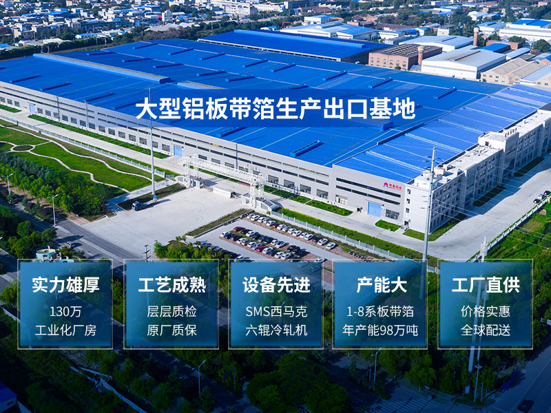 明泰鋁業-空調5052-O態鋁板廠家_價格