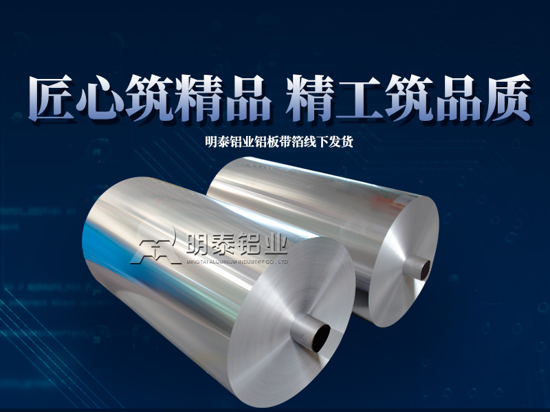 8011熱封箔_奶蓋箔_酸奶蓋膜用8011鋁箔 8011熱封箔_奶蓋箔_酸奶蓋膜用8011鋁箔