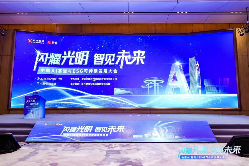 喜報！明泰鋁業榮膺“2025年度上市公司ESG價值傳遞獎”